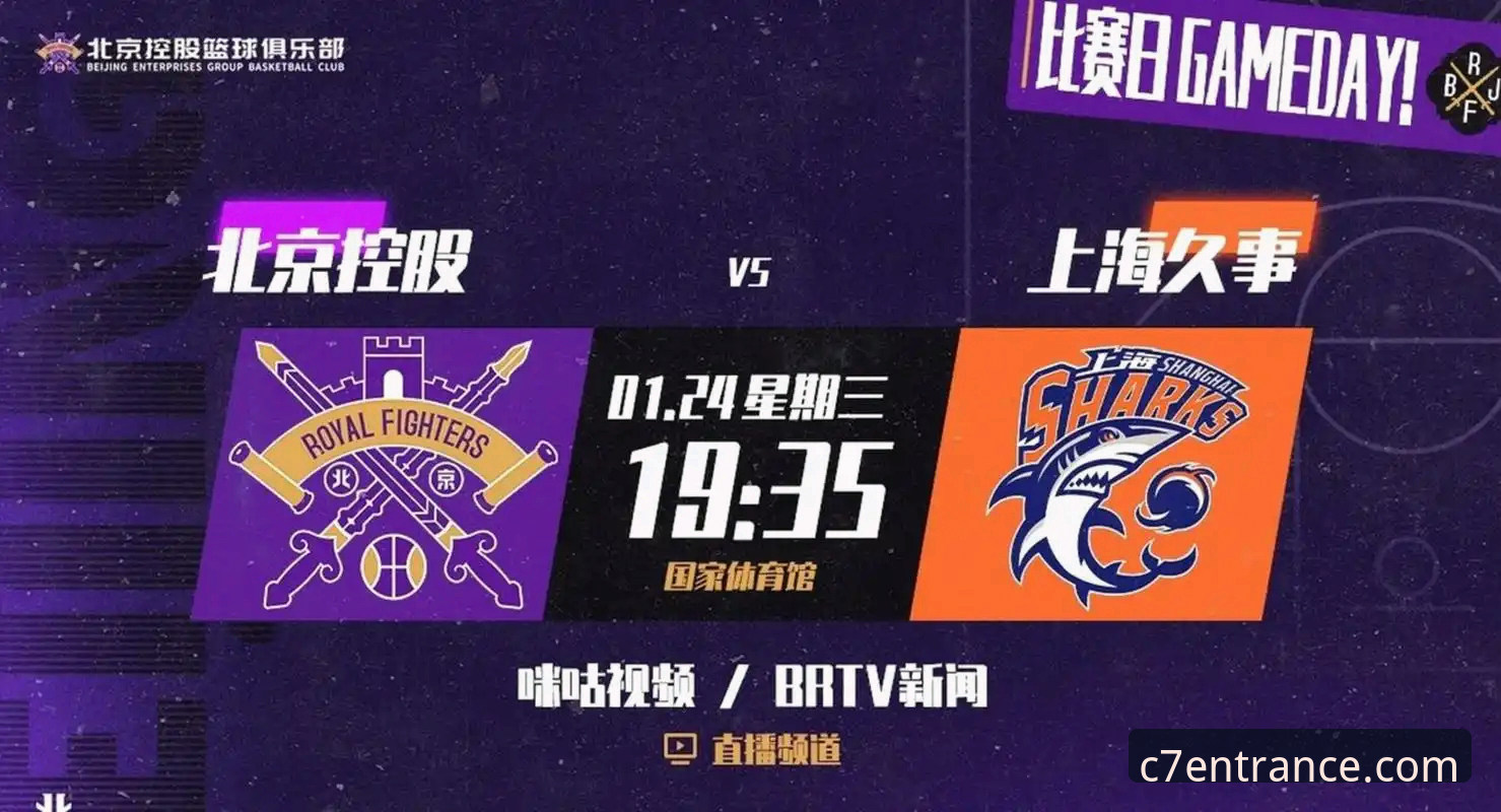 CBA季后赛G2加时激战深度评测：浙江83-81逆转宁波的战术创新与平台观赛体验分析